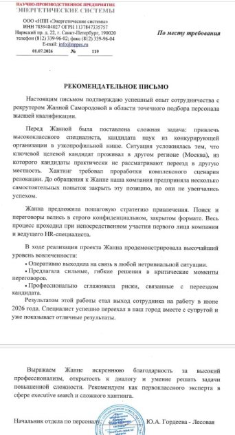 Жанна Самородова дипломы и сертификаты эксперта id-13260