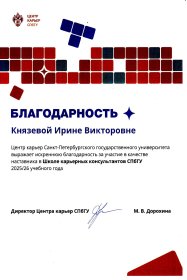 Ирина Князева Размещение резюме на сайтах по поиску работы + настройки профиля