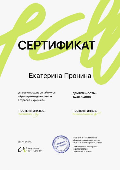       id-8261