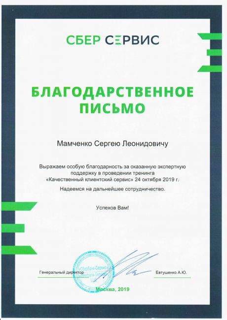       id-6888