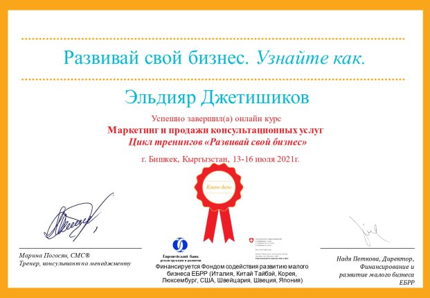 Eldiiar     id-11658