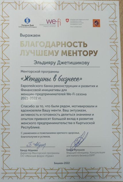 Eldiiar     id-11661