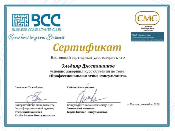 Eldiiar     id-11664