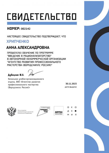       id-6449