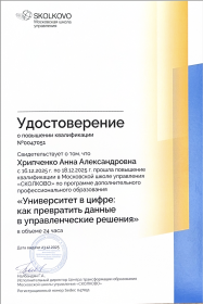 ���� ��������� (��������) ���������� � ������������� (� HR/�������������/ �������������), 1 ���