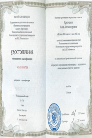 Анна Хрипченко (Рудакова) Подготовка к собеседованию (с HR/руководителем/ собственником), 1 час