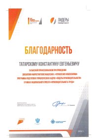 Константин Татарский Тренинг 