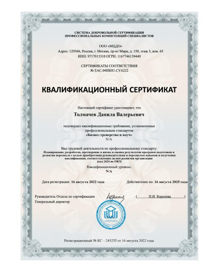       id-11290