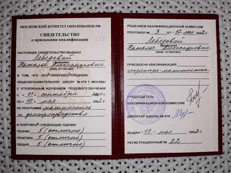       id-235