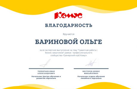  дипломы и сертификаты эксперта id-2360