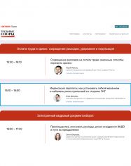 Илья Данцкер (КадроДел) Сокращение штата от А до Я - 405