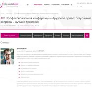 Илья Данцкер (КадроДел) Сокращение штата от А до Я - 486
