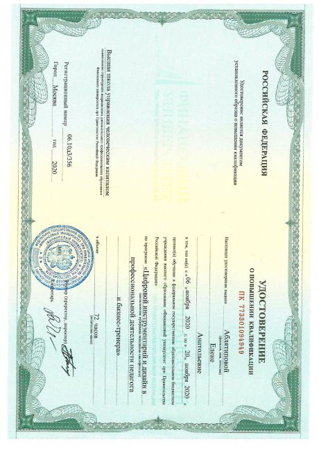       id-4932