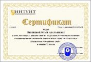 Ольга Заполнение деклараций 3 НДФЛ - 906