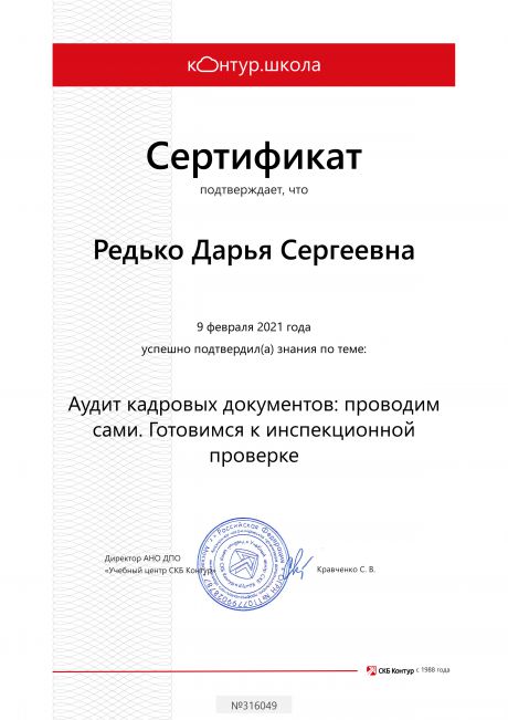       id-967