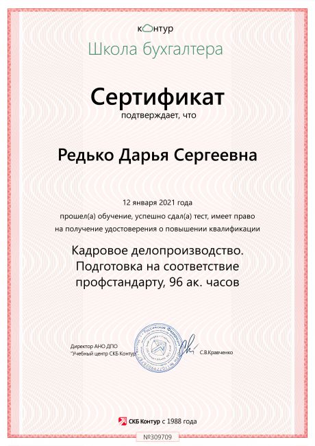       id-968