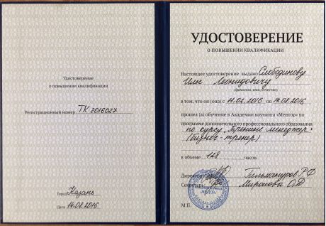 HUMAN RELATIONS -       id-1545