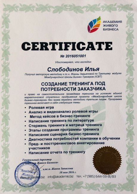 HUMAN RELATIONS -       id-1552
