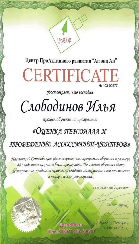 HUMAN RELATIONS -       id-1556