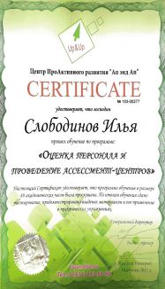 HUMAN RELATIONS -       DISC  ,   