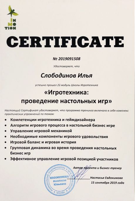 HUMAN RELATIONS -       id-1558