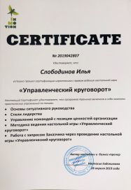 HUMAN RELATIONS -       DISC  ,   