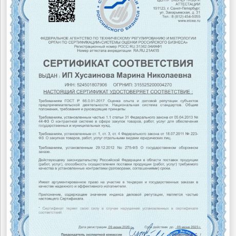       id-1609