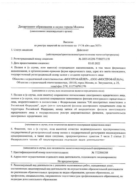        id-3302