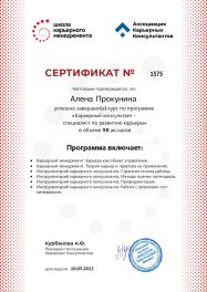 Alena Prokunina ,   ,    