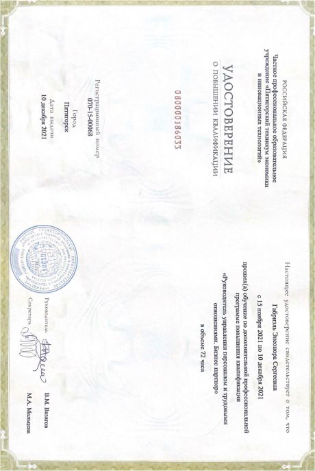       id-3838