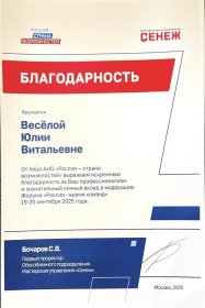 Юлия Весёлая Тренинг по ситуационному лидерству