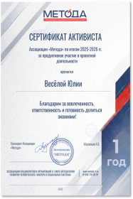 Юлия Весёлая Тренинг по ситуационному лидерству