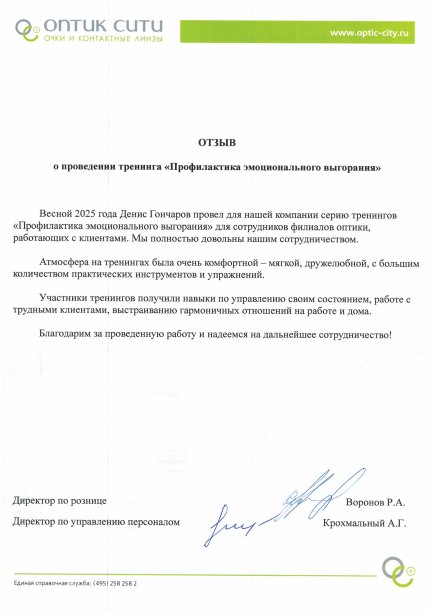Денис Гончаров дипломы и сертификаты эксперта id-12992