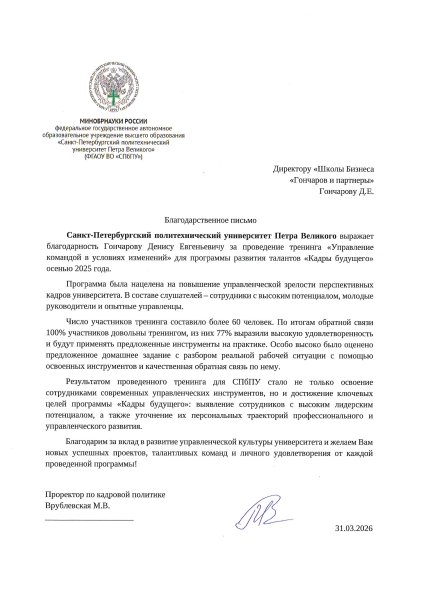 Денис Гончаров дипломы и сертификаты эксперта id-12993