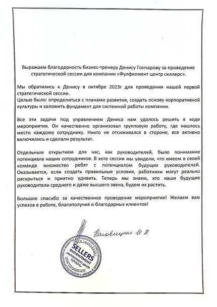 Денис Гончаров дипломы и сертификаты эксперта id-12996