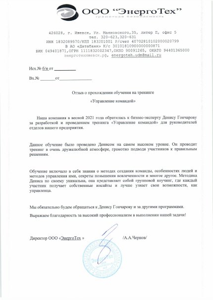 Денис Гончаров дипломы и сертификаты эксперта id-12999