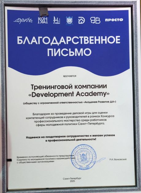 Development Academy     id-10553