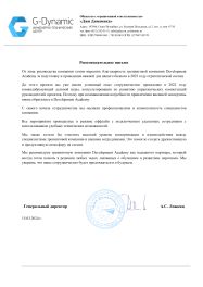 Development Academy   IT-