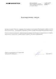 Development Academy   IT-