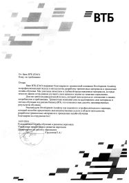 Development Academy   IT-