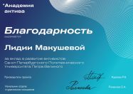 Development Academy    B2B