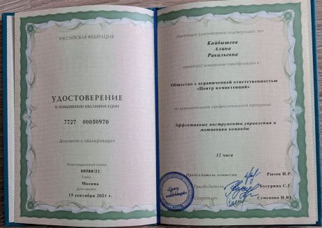       id-2838
