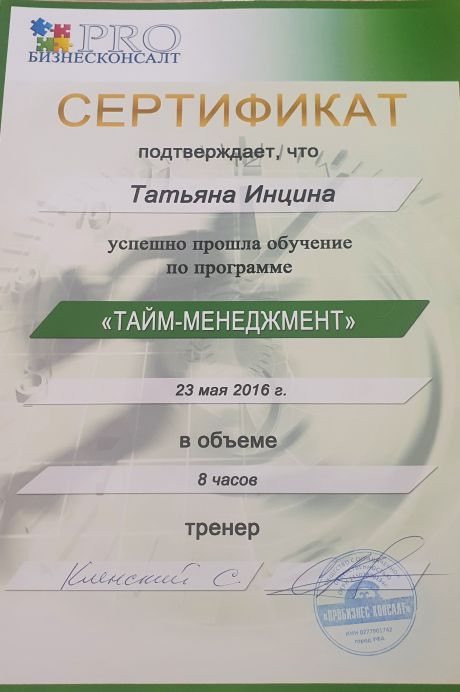           id-3538
