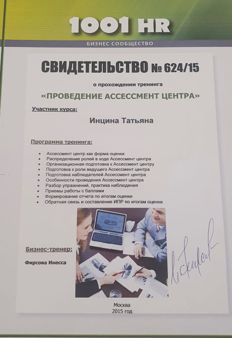           id-3539