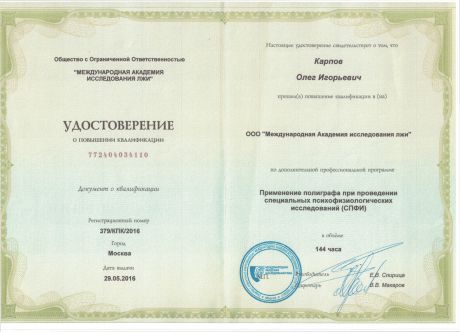       id-4124