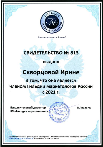  /Starling Consult     id-3662