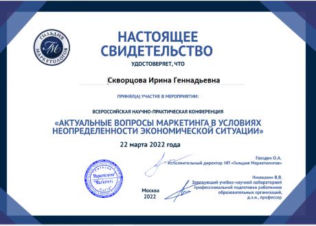  /Starling Consult     id-3664