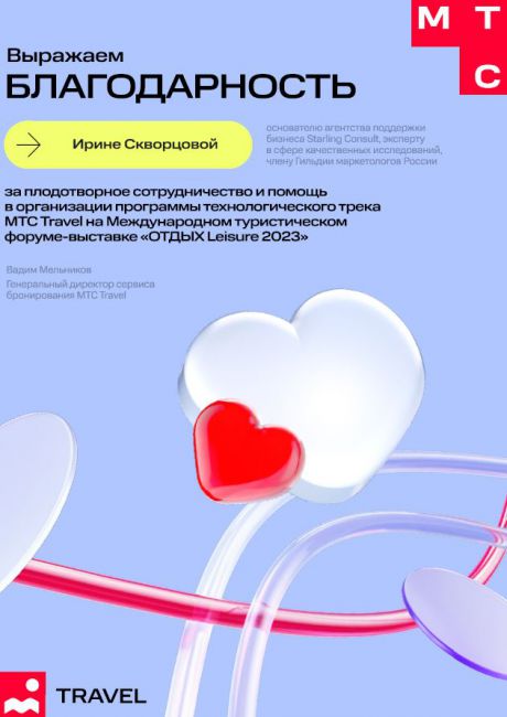  /Starling Consult     id-5902