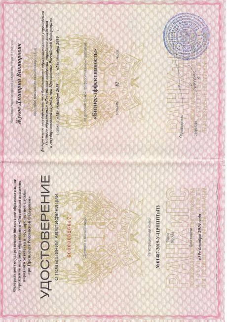      id-3703