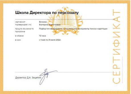  дипломы и сертификаты эксперта id-3704